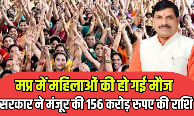 MP NEWS, MP GOVERNMENT, MP CM, MOHAN YADAV, WOMEN CHILD DEVELOPMENT SCHEME MP, PUBLIC SERVICE GUARANTEE SCHEME MP,