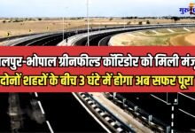 MP GREENFIELD HIGHWAY