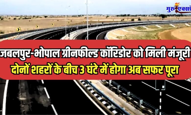 MP GREENFIELD HIGHWAY