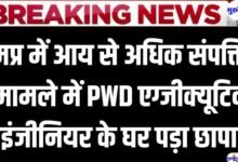 MP BREAKING