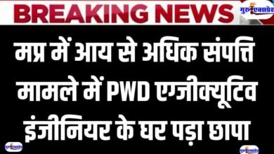 MP BREAKING