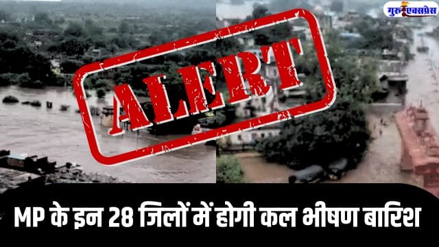 RAIN ALERT MP