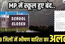 MP SCHOOL HOLIDAY