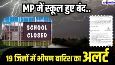 MP SCHOOL HOLIDAY