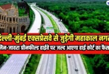 NEW HIGHWAY MP