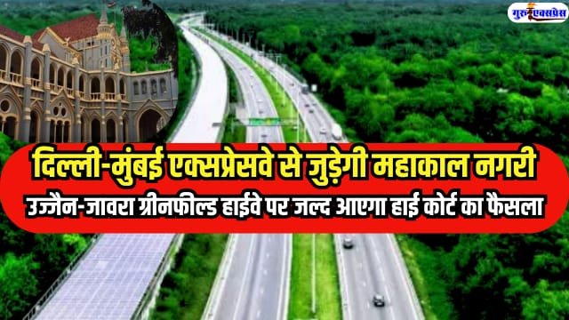 NEW HIGHWAY MP