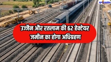 62 hectares of land in Ujjain and Ratlam will be acquired